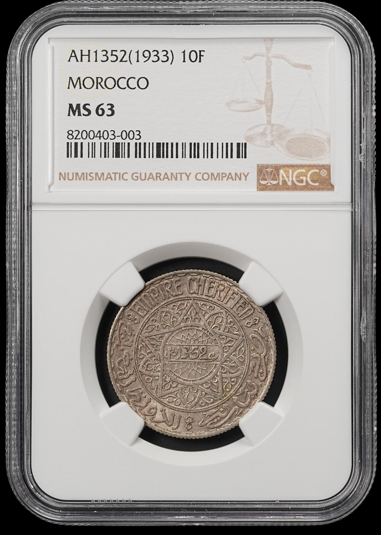 修遠堂世界钱币第五十五期 全场包邮 NGC MS63 1933年摩洛哥10法郎银币 纸袋灰彩