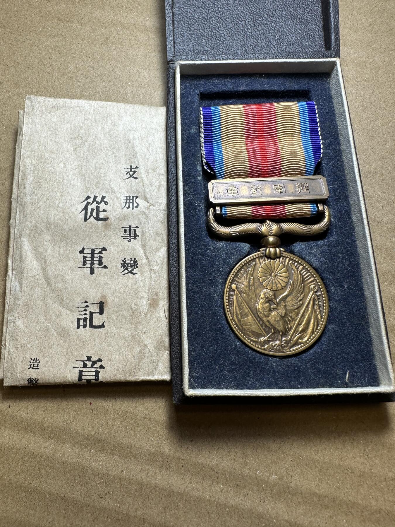 无佣金！月中专场！章，世界钱币（有新增10项！无底价拍） 七七章，原盒带纸