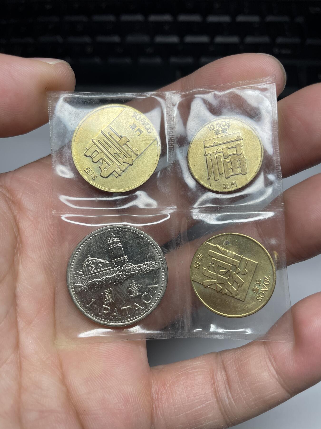 每日一拍，2025年集古藏今外币拍卖第一期-第5场—（总第195拍），可以寄存60天，满160元包邮。 澳门套币四枚