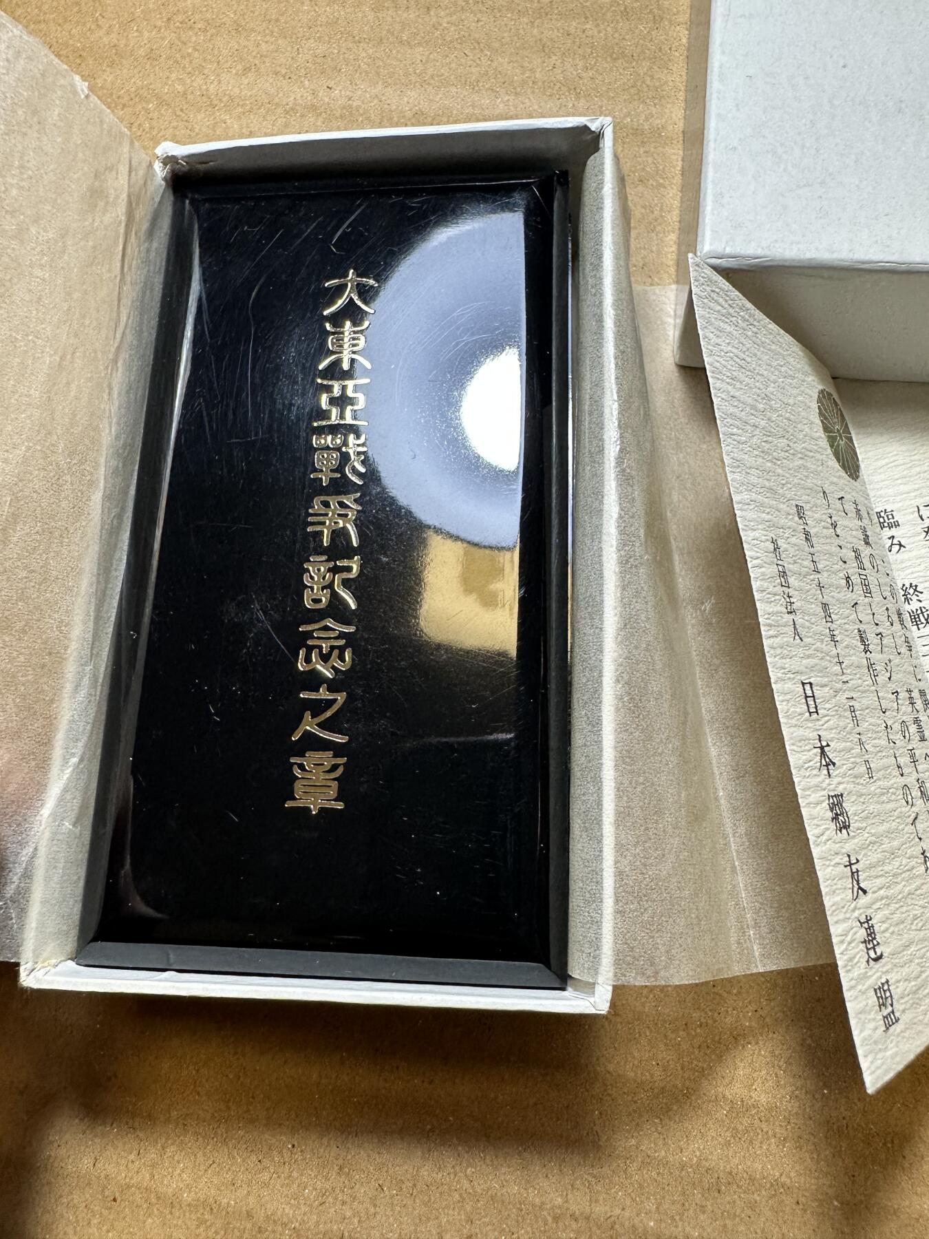 无佣金！月中专场！章，世界钱币（有新增10项！无底价拍） 大东亚纪念章，带证书原盒