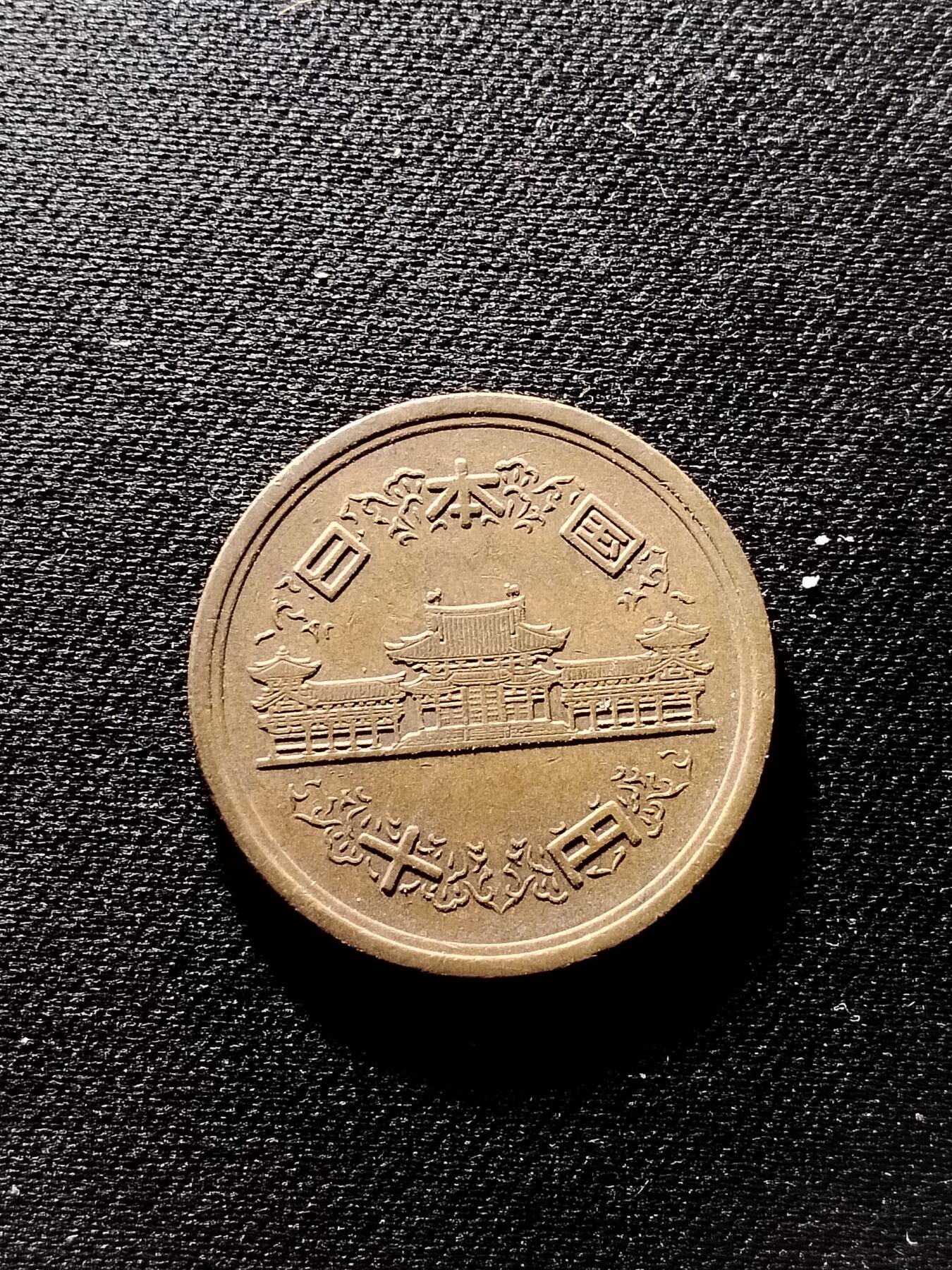 20250112（免费代拍服务，有需要联系13839738728） 49年10円