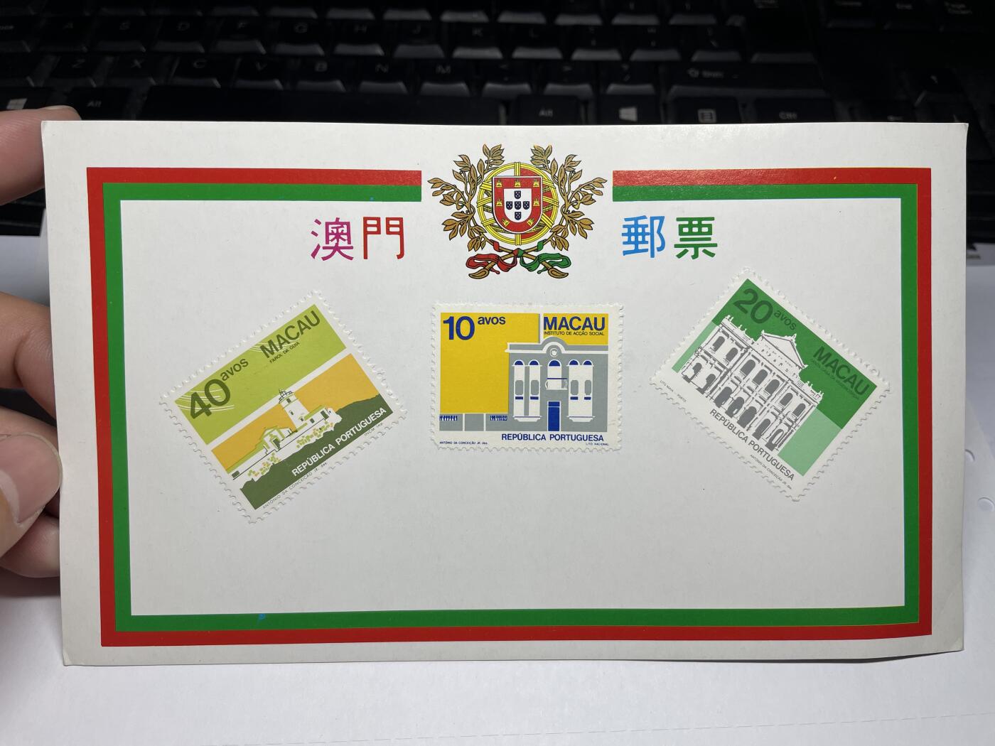 每日一拍，2025年集古藏今外币拍卖第一期-第5场—（总第195拍），可以寄存60天，满160元包邮。 中国澳门邮票三枚