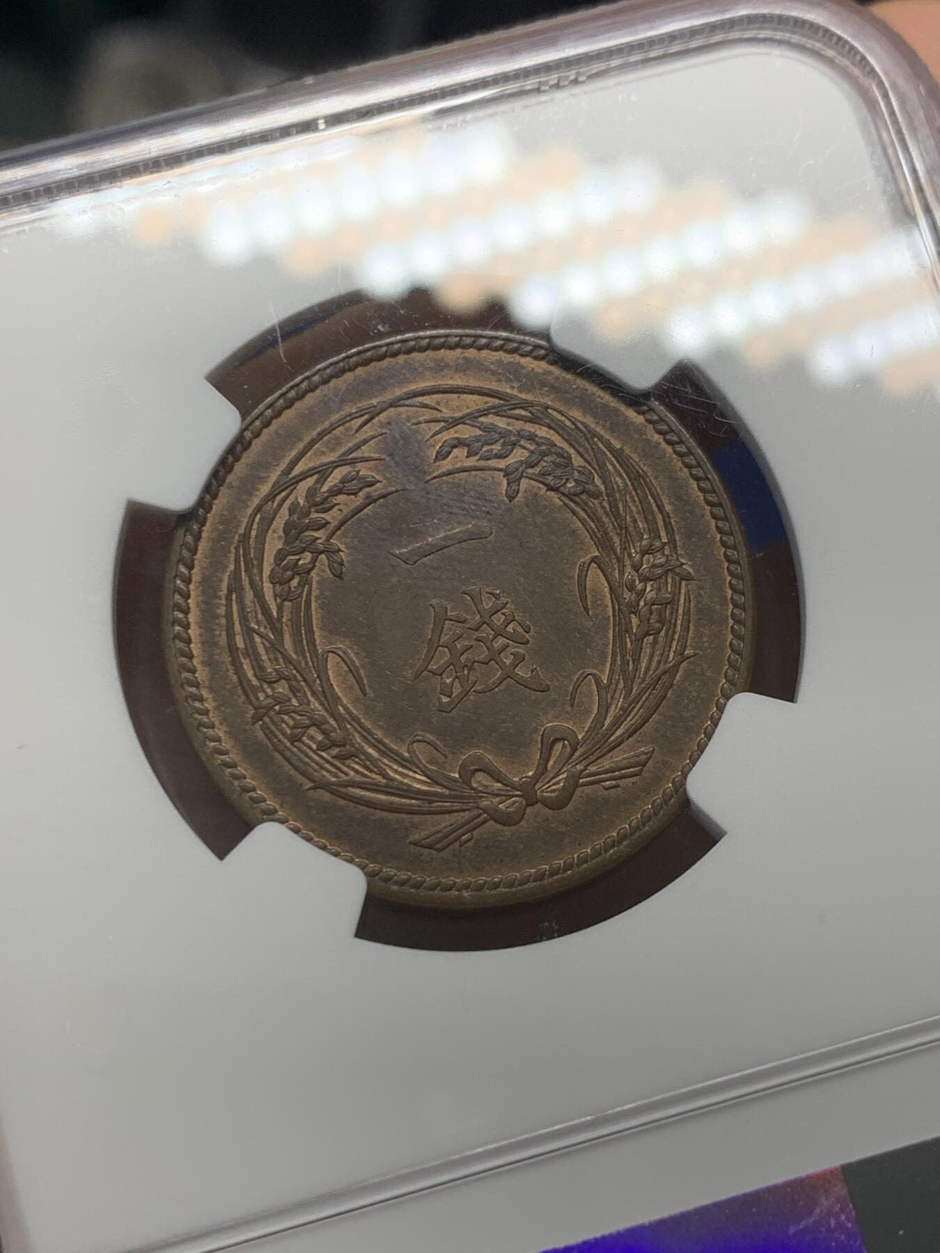 《竞宝斋》第347场 周日，周一，周二  3场连拍 （全场包邮） NGC MS62BN 少见！日本1898明治三十一年 旭日一钱铜币 这个品种通货不稀奇 但是上MS就难了 这枚巧克力包浆 非常漂亮 细节很好 可藏