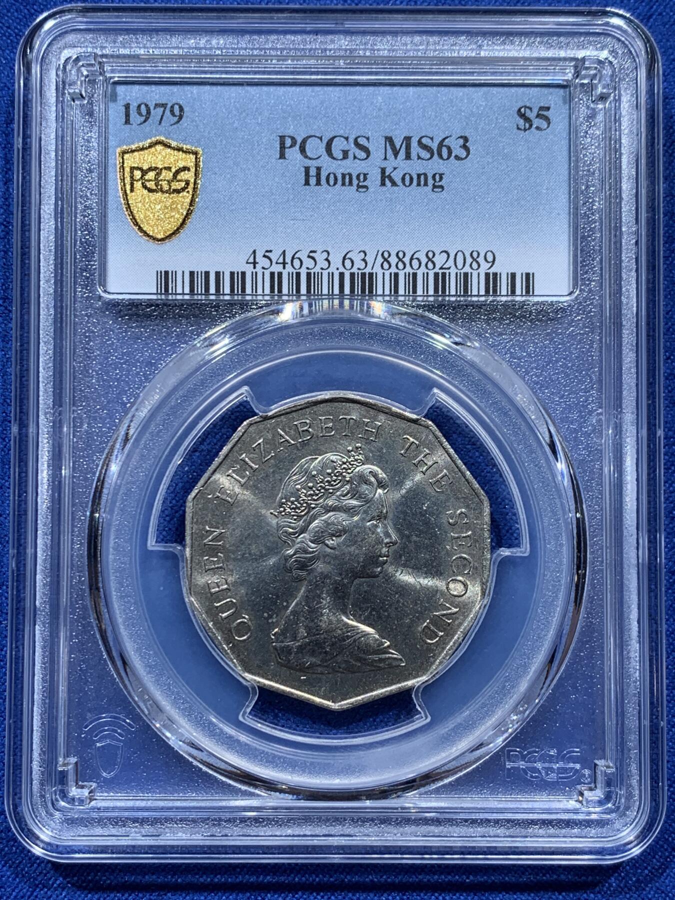《竞宝斋》第347场 周日，周一，周二  3场连拍 （全场包邮） PCGS MS63 香港1979年多边形五元 1979算是比较少见的年份 两面转光 性价比高
