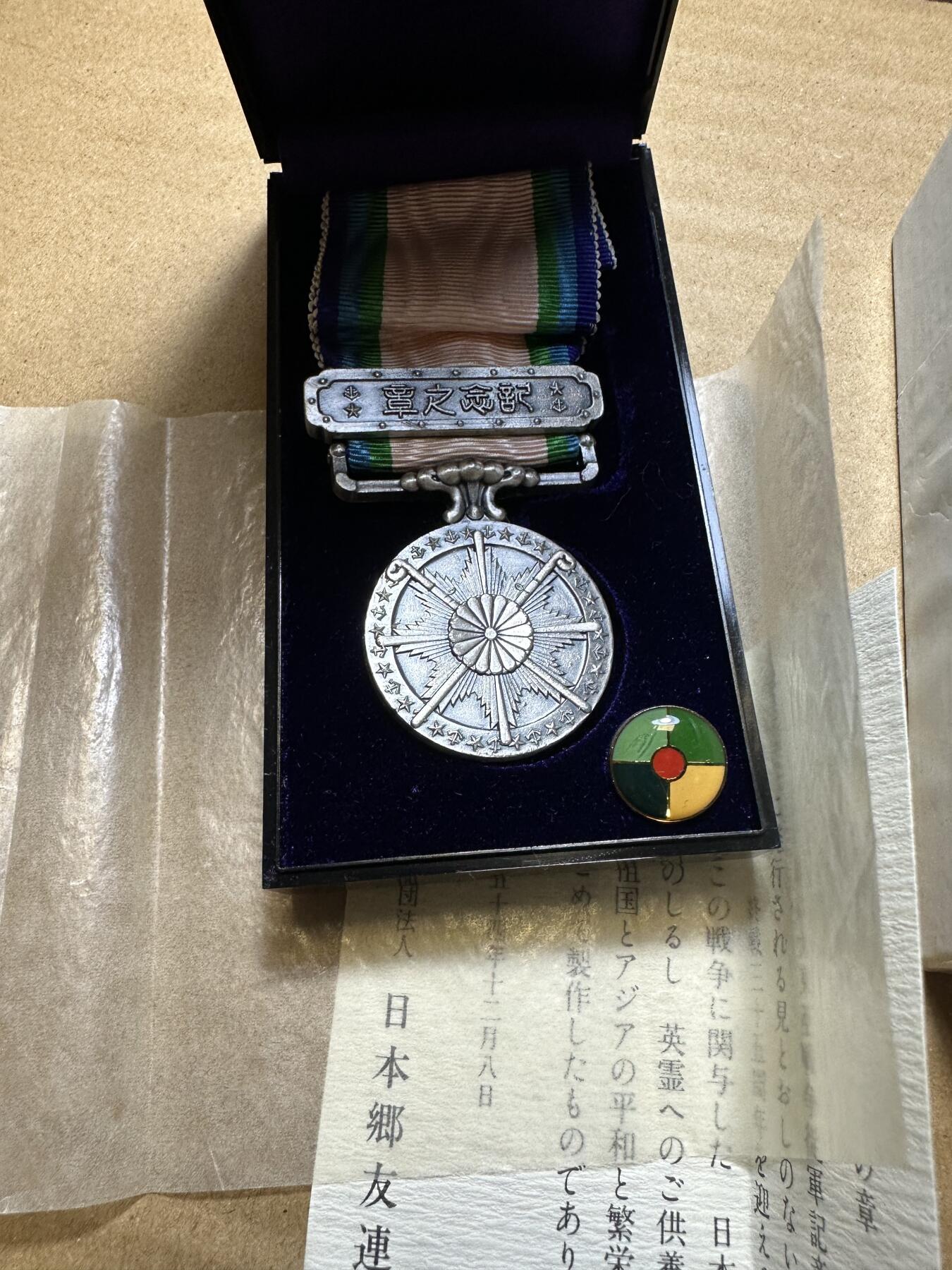 无佣金！月中专场！章，世界钱币（有新增10项！无底价拍） 大东亚纪念章02，带证书原盒
