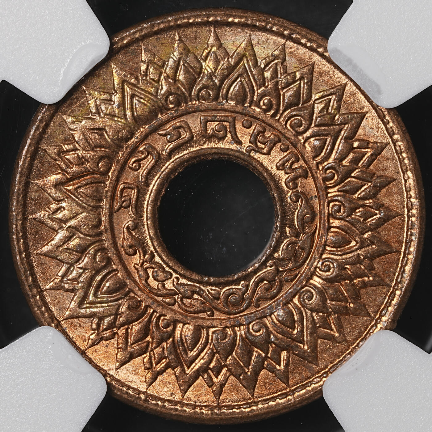 修遠堂世界钱币第五十五期 全场包邮 NGC MS66RB 1941年泰国中孔1萨当铜币