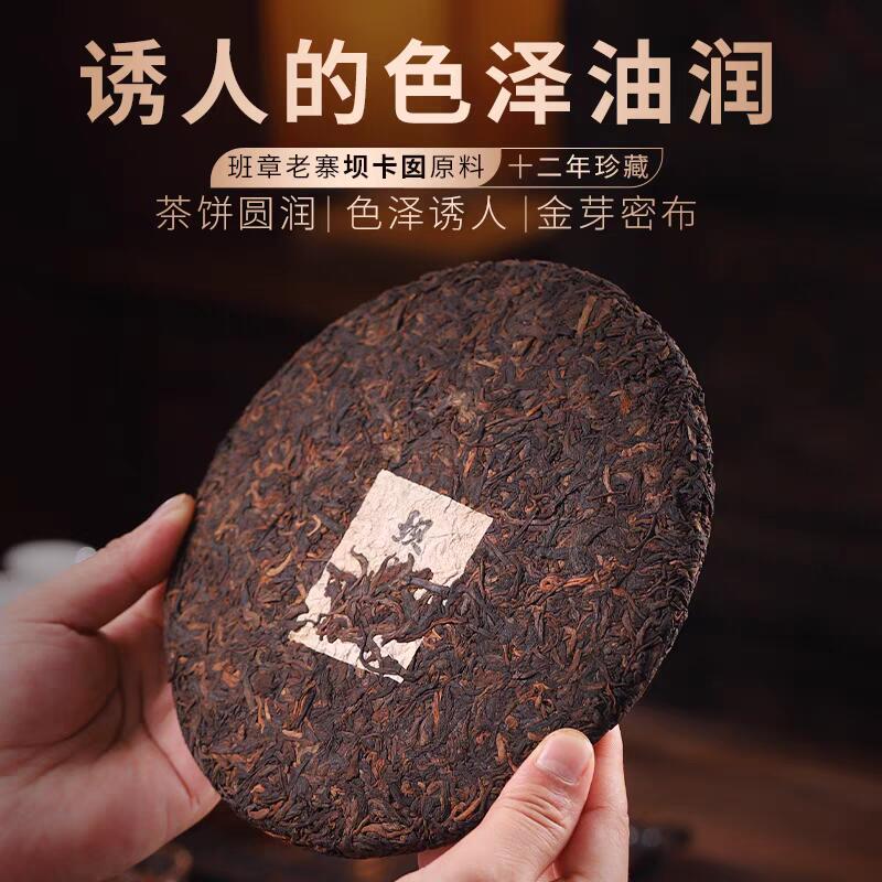 2012年班章老寨坝卡囡古树熟茶饼茶宫廷熟普七子饼茶陈香熟普茶叶