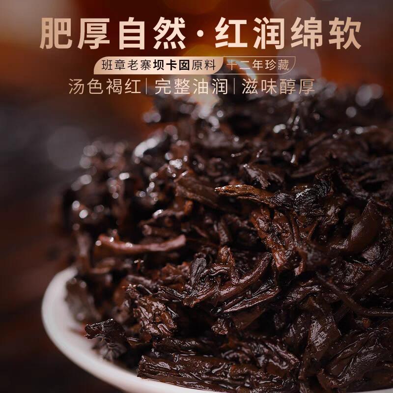 2012年班章老寨坝卡囡古树熟茶饼茶宫廷熟普七子饼茶陈香熟普茶叶