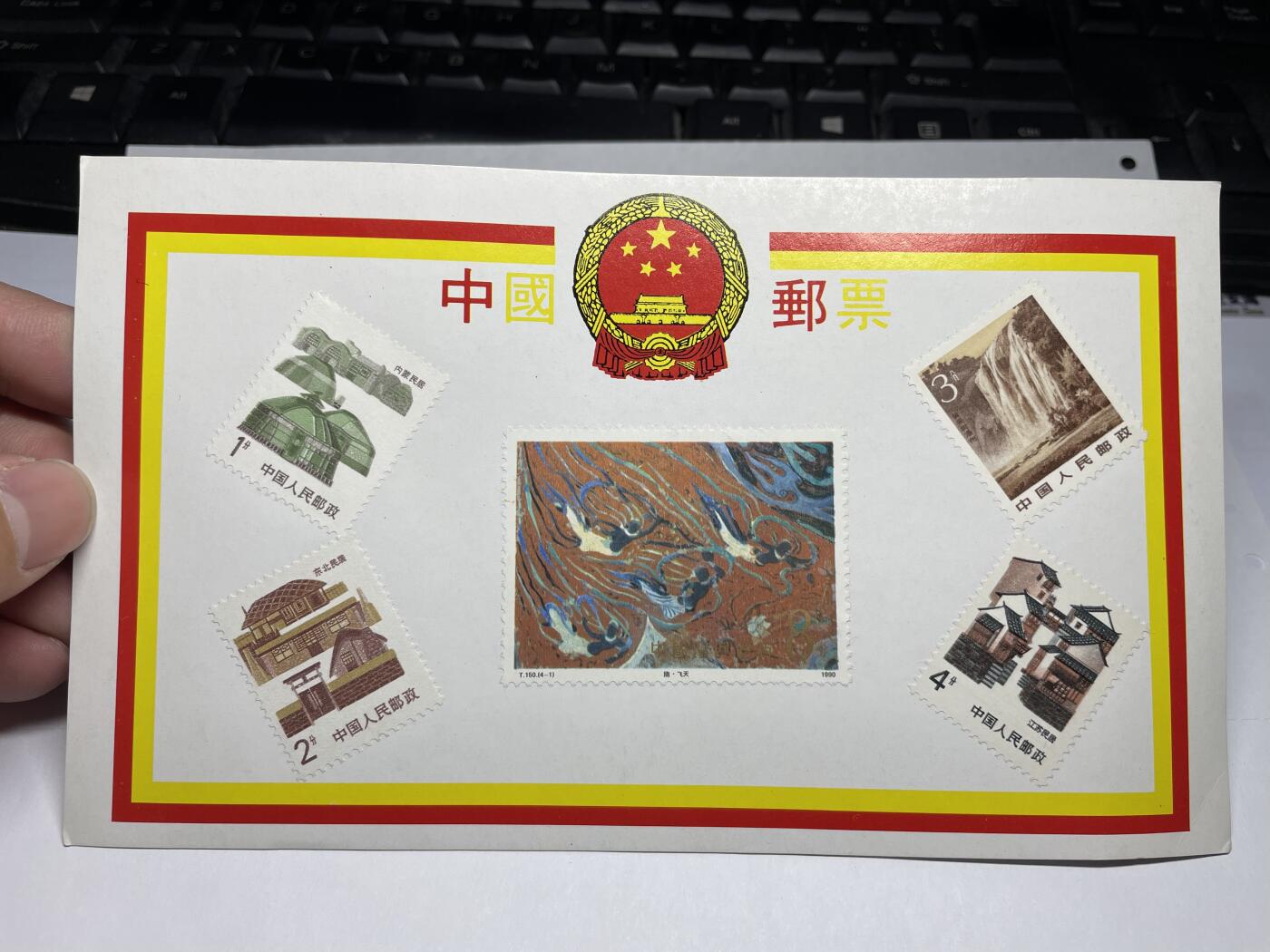 每日一拍，2025年集古藏今外币拍卖第一期-第5场—（总第195拍），可以寄存60天，满160元包邮。 中国邮票五枚
