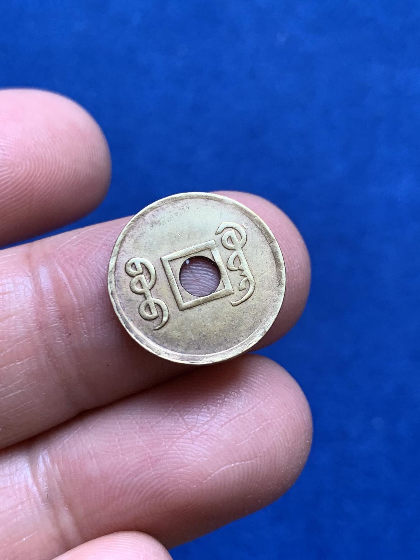 《竞宝斋》第347场 周日，周一，周二  3场连拍 （全场包邮） 中国 1909-11年 一文 宣统通宝 铜币 高品质 少见版本 喜欢的不要错过