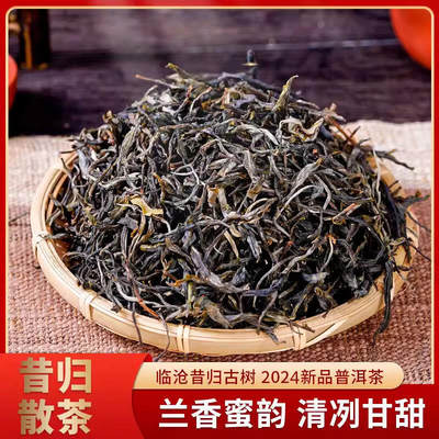 2024年云南普洱茶生茶昔归大树春茶散茶500克散装生普口粮茶送礼 - 2024年云南普洱茶生茶昔归大树春茶散茶500克散装生普口粮茶送礼