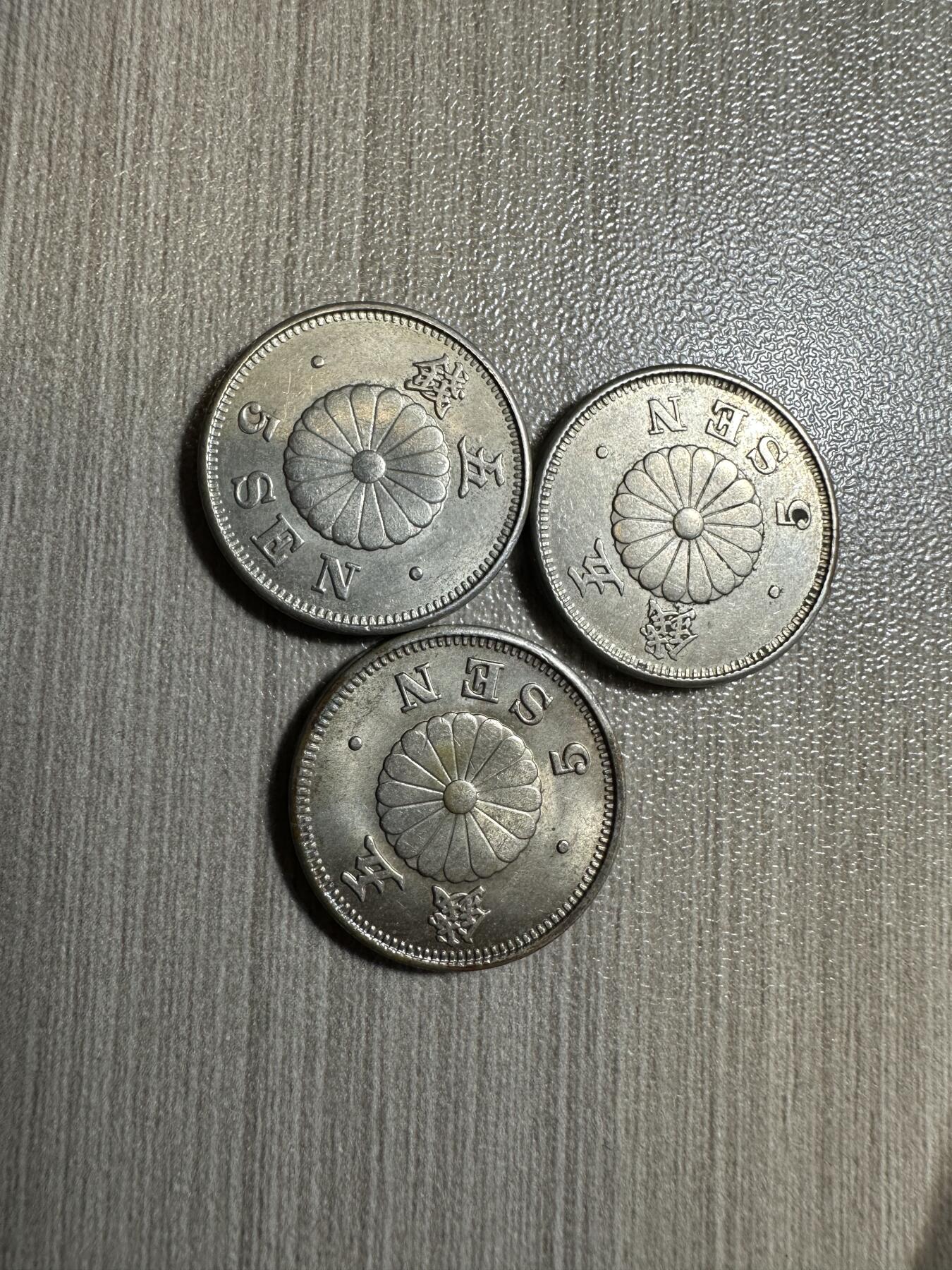 无佣金！月中专场！章，世界钱币（有新增10项！无底价拍） 卷拆原光！明治菊五钱3枚！评级有希望高分！