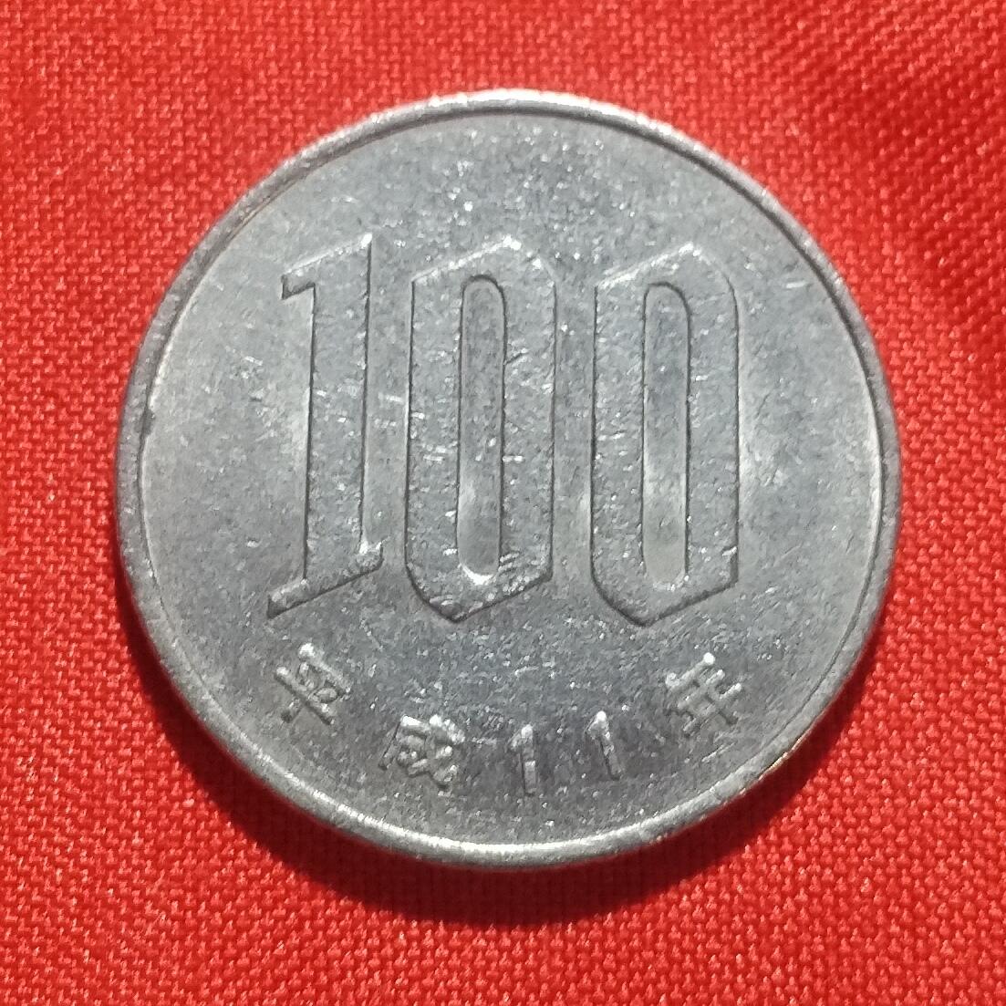 林 专场 硬币外币专场（第三期）接代拍 日本平成11年100元