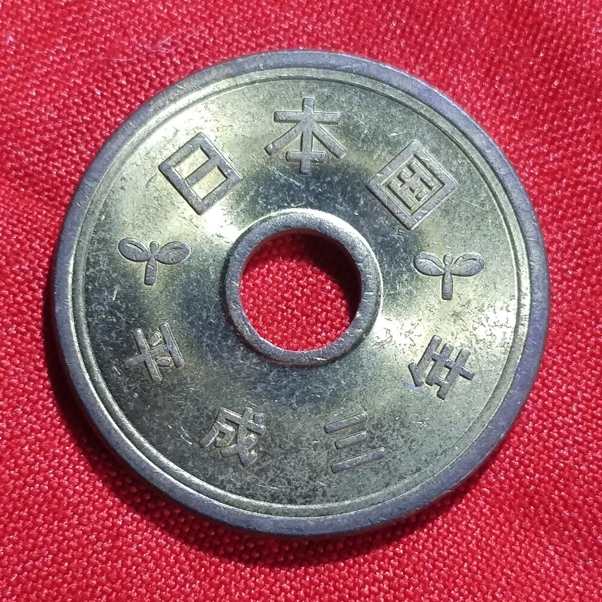 林 专场 外币纸币硬币专场（第二期）接代拍 日本平成三年五元