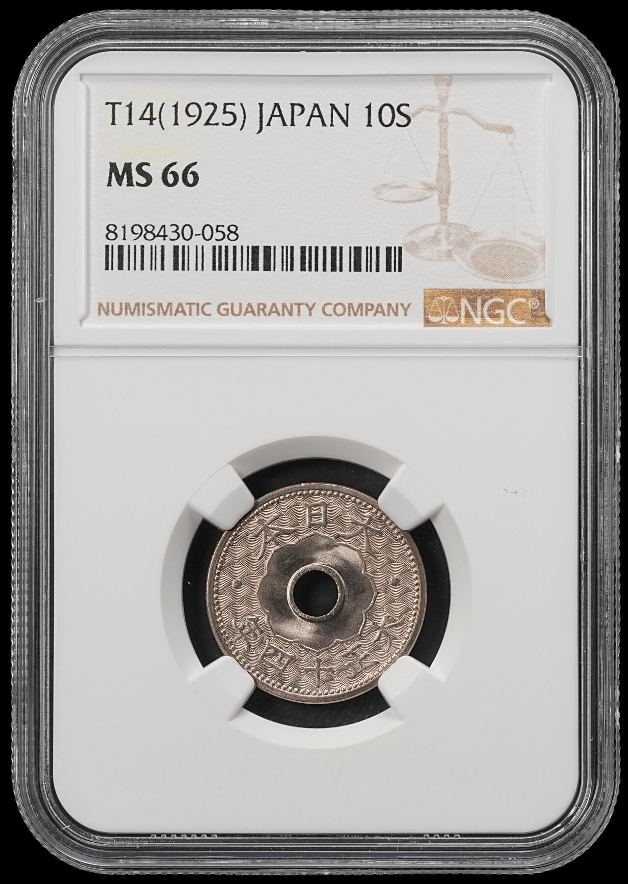修遠堂世界钱币第五十五期 全场包邮 NGC MS66 大正十四年中孔五钱