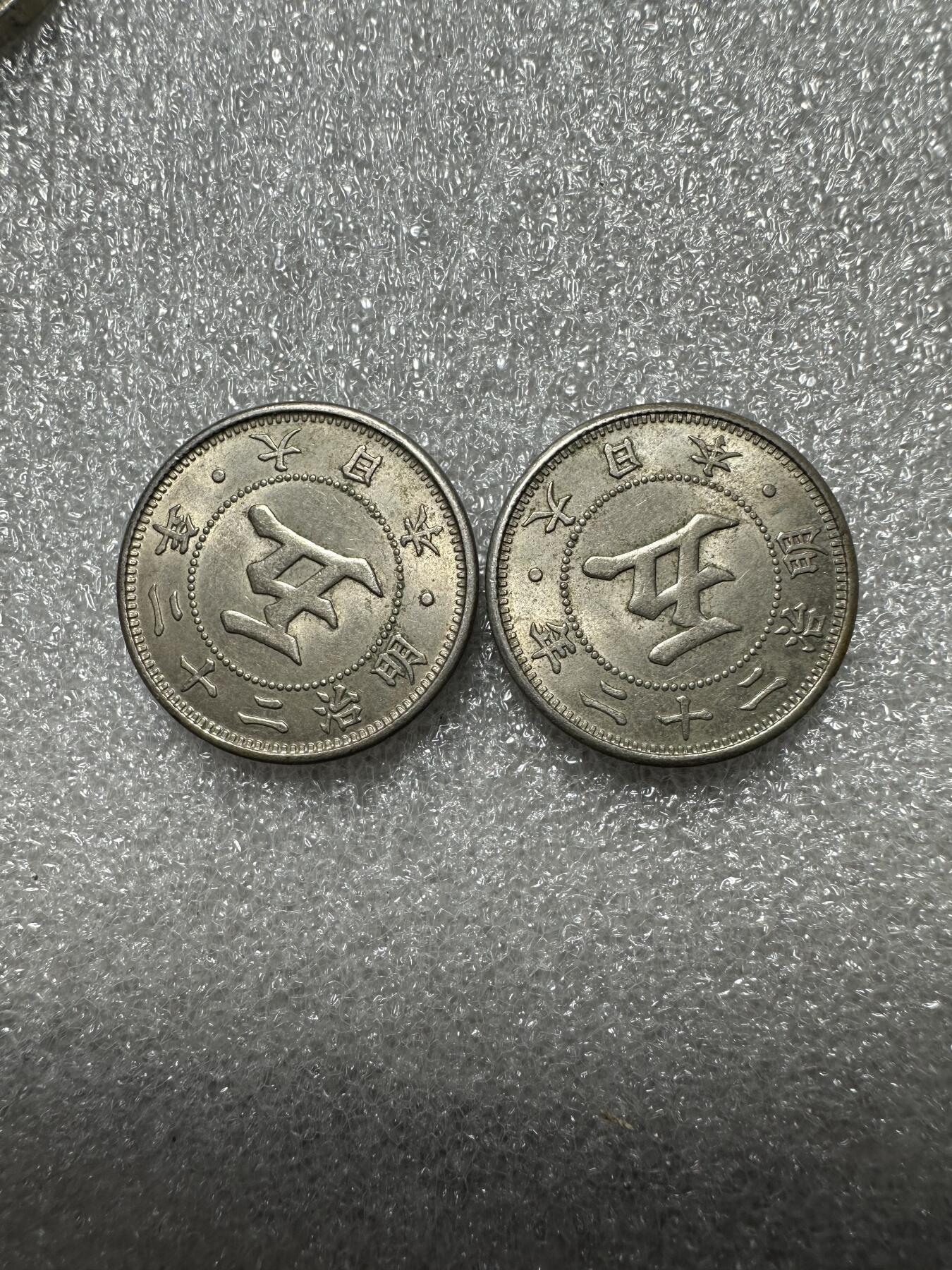 无佣金！月中专场！章，世界钱币（有新增10项！无底价拍） 卷拆原光！明治22年菊五钱两枚！评级有希望高分！