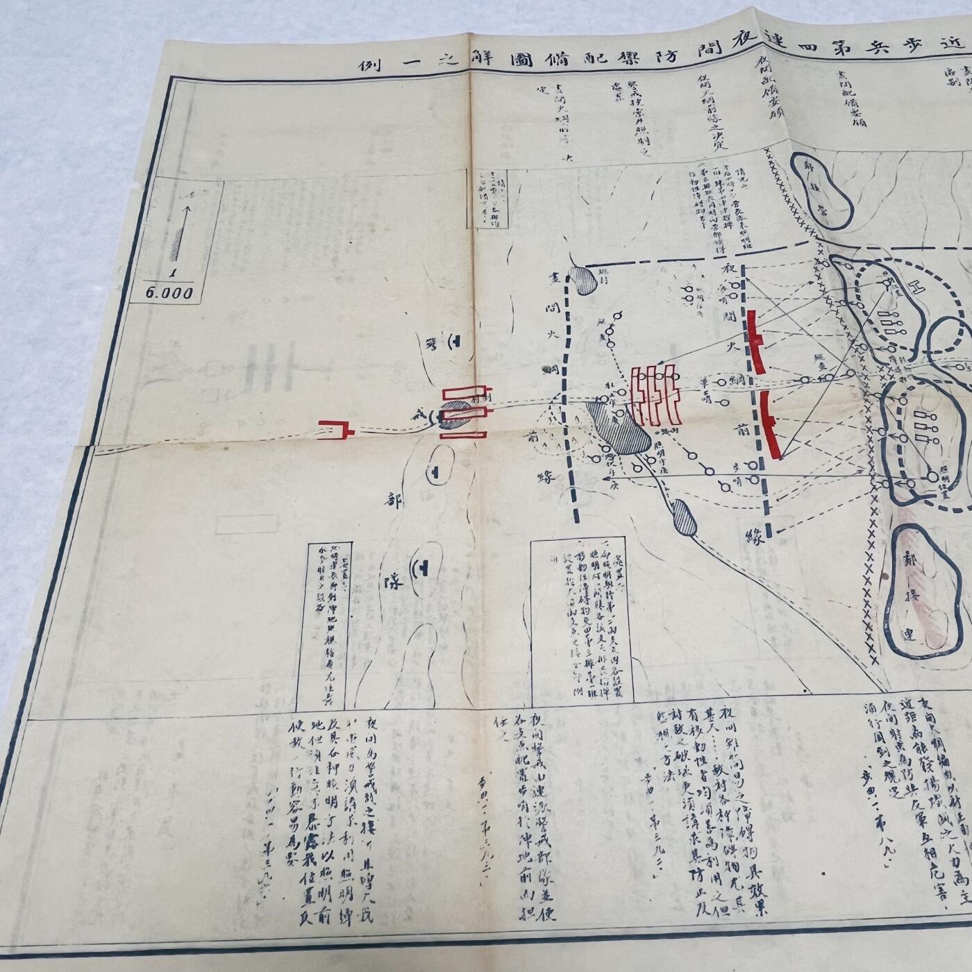 RimeNova韵星2025军品类春季拍卖会-- RimeNova 2025 Spring Militaria Sale 抗战期间军校军事地图一份