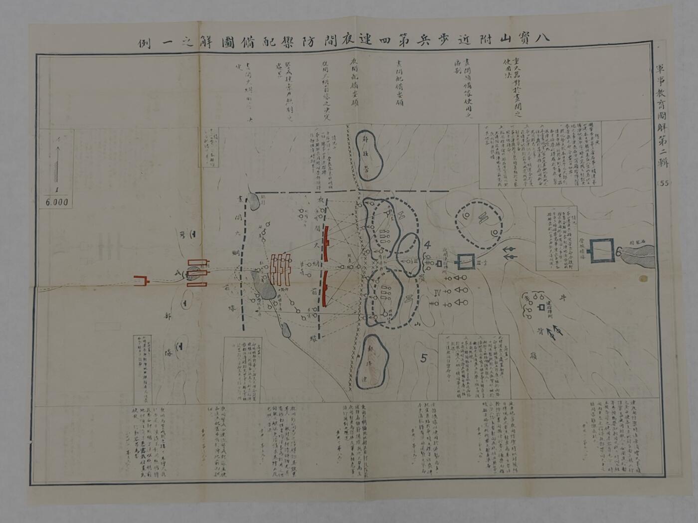 RimeNova韵星2025军品类春季拍卖会-- RimeNova 2025 Spring Militaria Sale 抗战期间军校军事地图一份