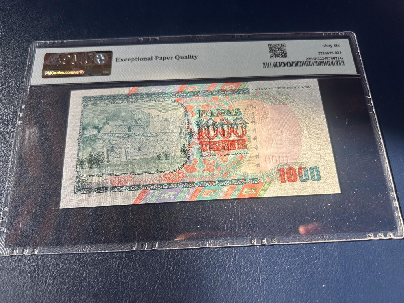收藏联盟Quantum Auction 第406期拍卖 @征集拍品 长期供货可享分佣福利 2000年哈萨克斯坦1000坚戈 无47号码 PMG66E