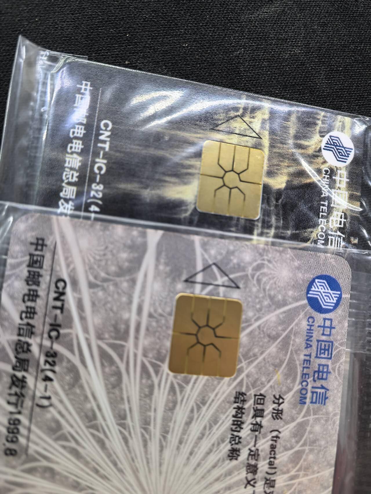 中国集卡电话磁卡专场拍卖（二十一） IC卡分形几何HY版4全新原封套芯片无锈