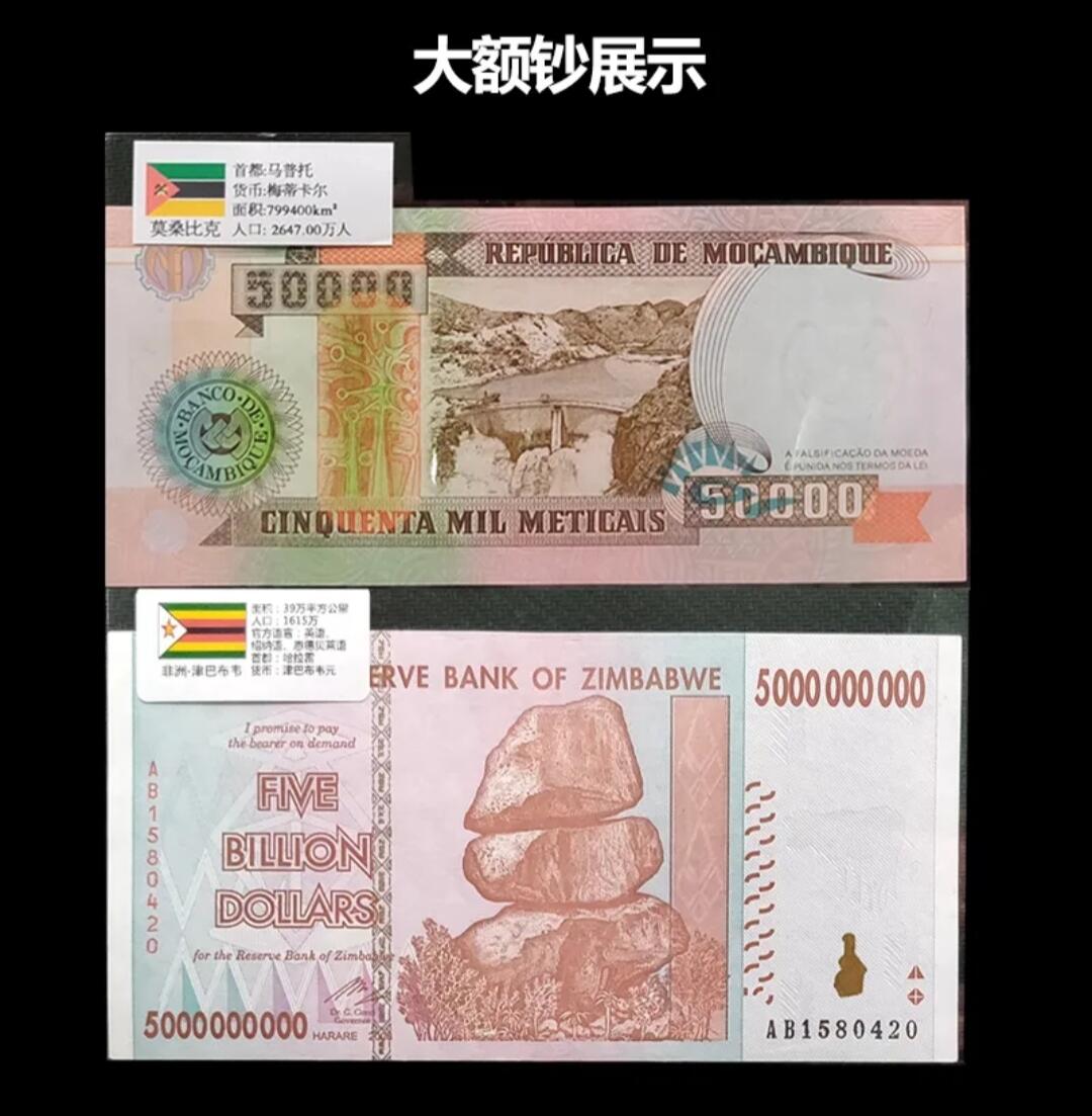 50国100张外国纸币春节红包袋世界钱币纸钞全套津巴布韦礼品套装