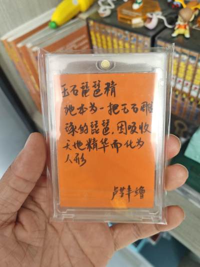 秋原瞳小店第6期（任何一款拿下都会送卡游各个系列精美卡位） - 卢艺丰轩辕三妖之琵琶精
