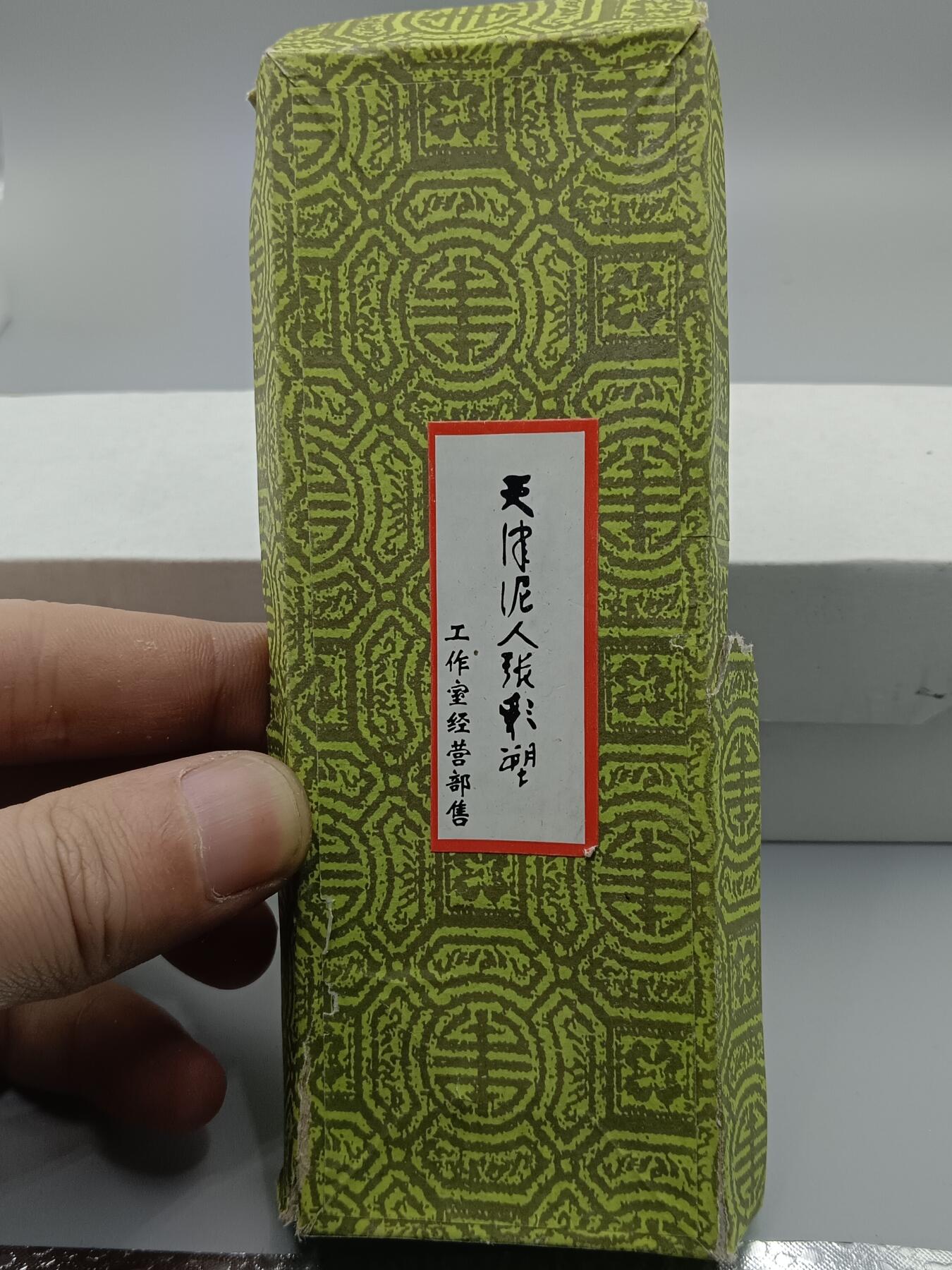 23期拍卖 川剧脸谱