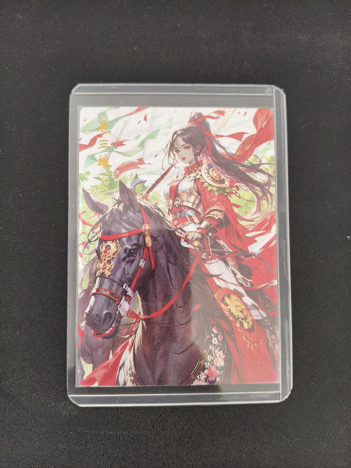 今晚打虎第三期 扈三娘粗闪