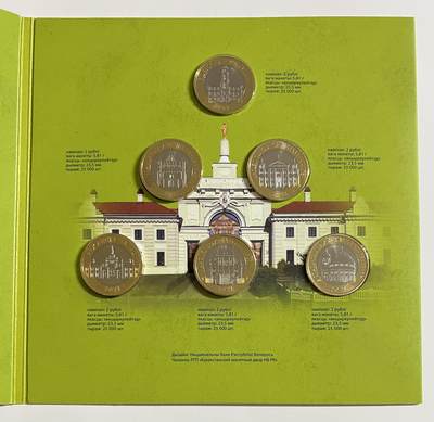 S&S Numismatic世界钱币-拍卖 第126期  白俄罗斯2021年 白俄罗斯的建筑遗产 2卢布双色纪念币官方卡币