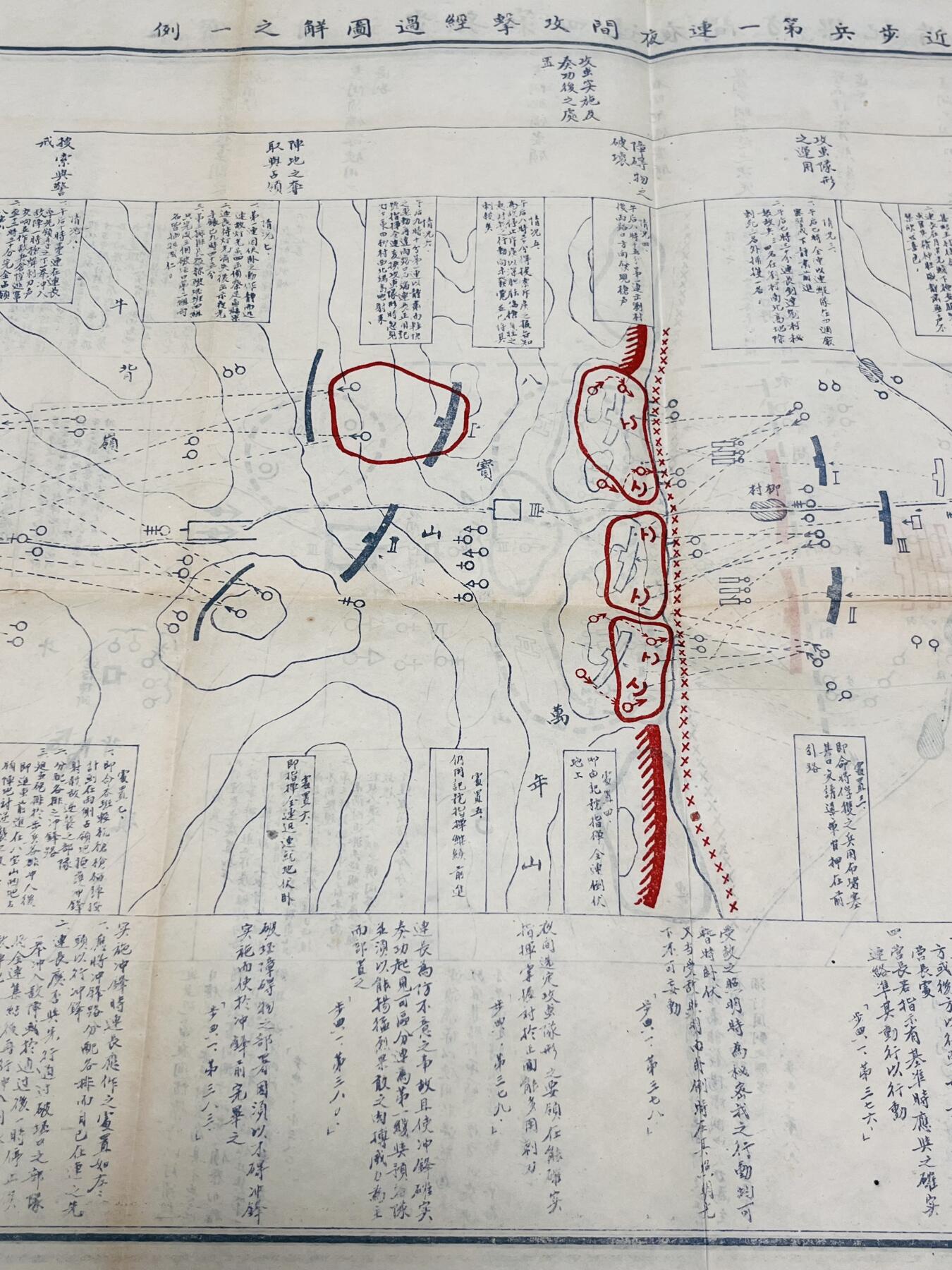 RimeNova韵星2025军品类春季拍卖会-- RimeNova 2025 Spring Militaria Sale 抗战期间军校军事地图一份