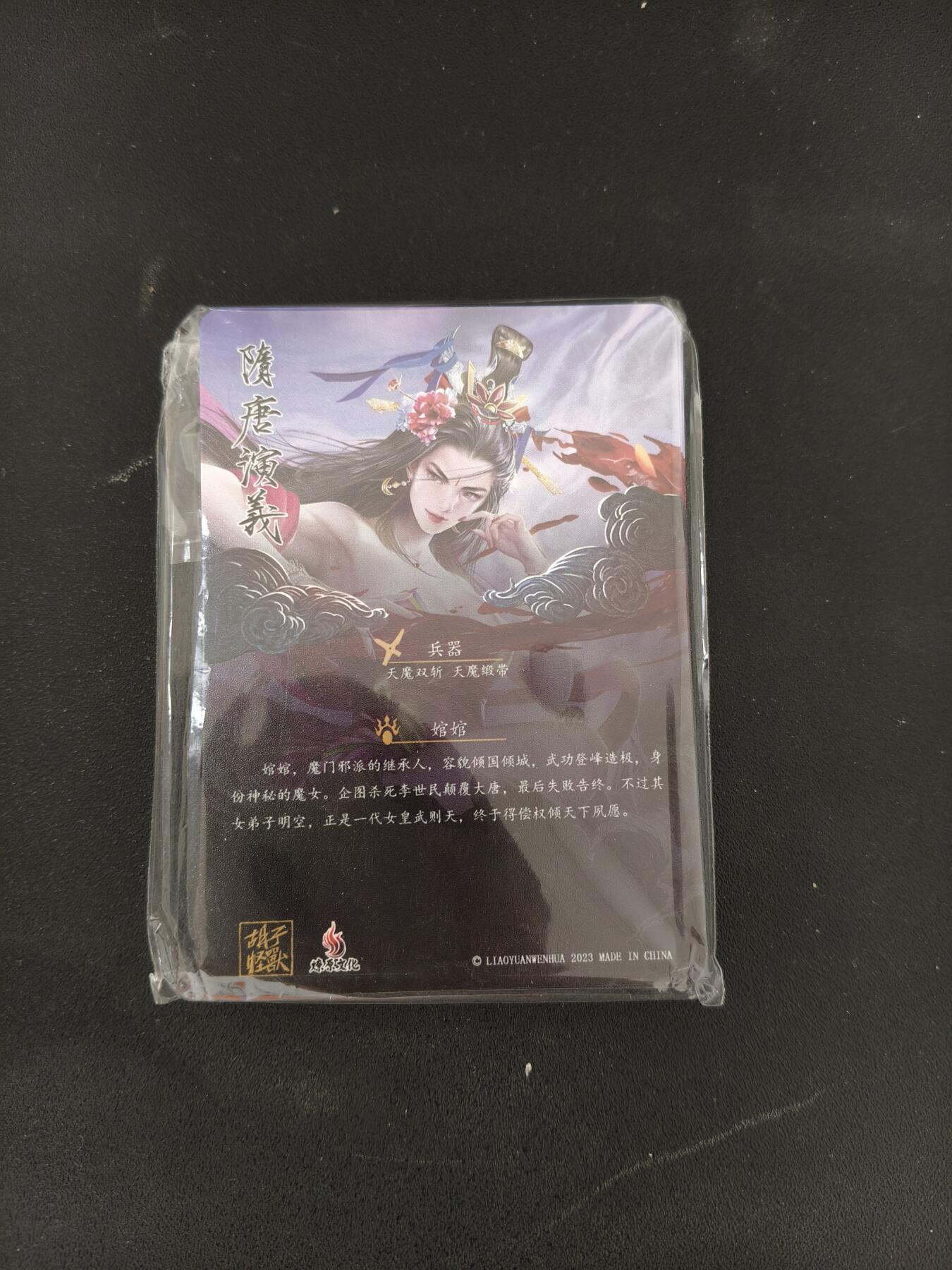 今晚打虎第三期 燎原隋唐九拼婠婠（无鞋光脚版）