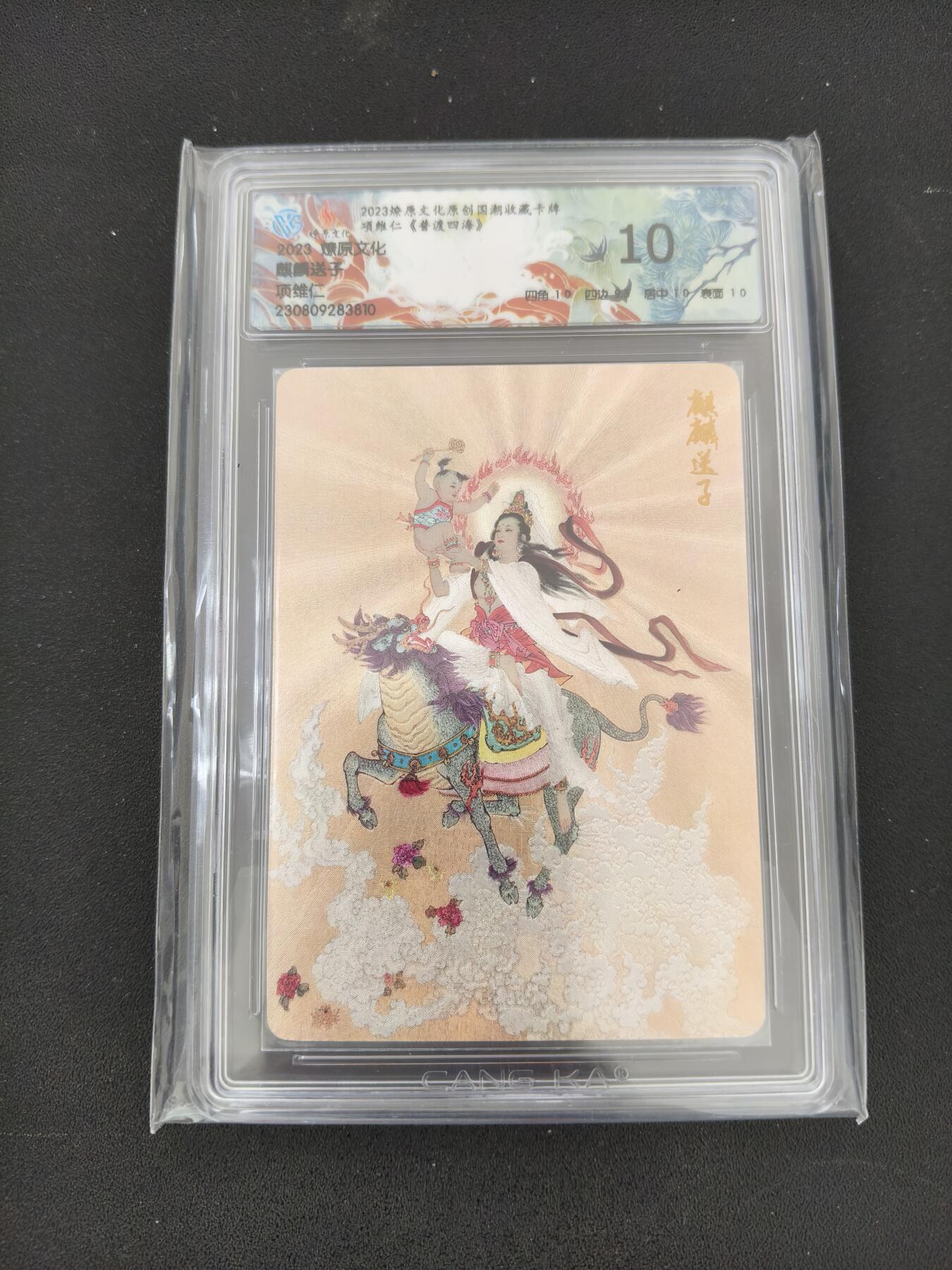 今晚打虎第三期 燎原项维仁麒麟送子10分