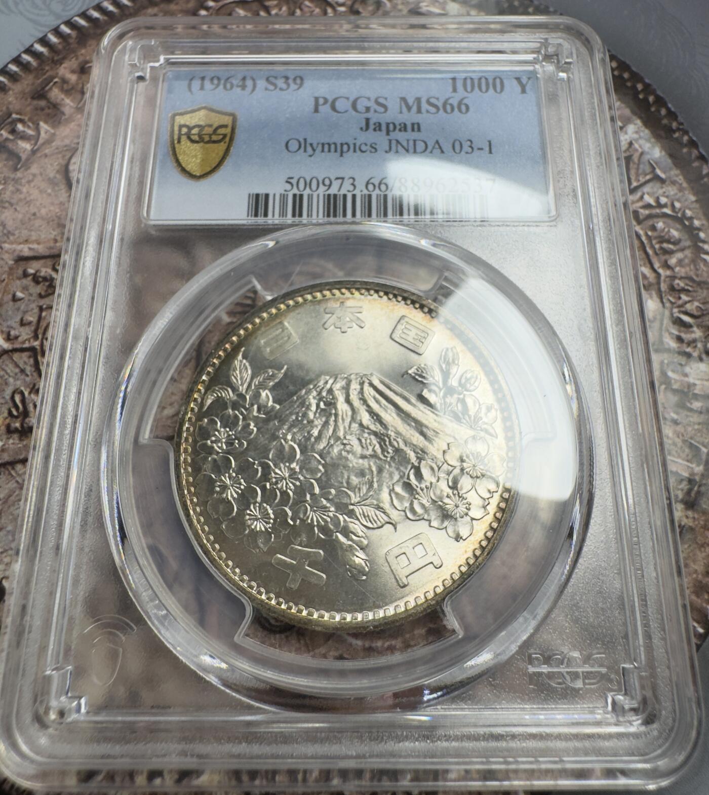 “一元初始，万象更新”新年新铺开张（第3期） 全场免押金出价 PCGS-MS66 日本大奥1000日元，极美环五彩包浆