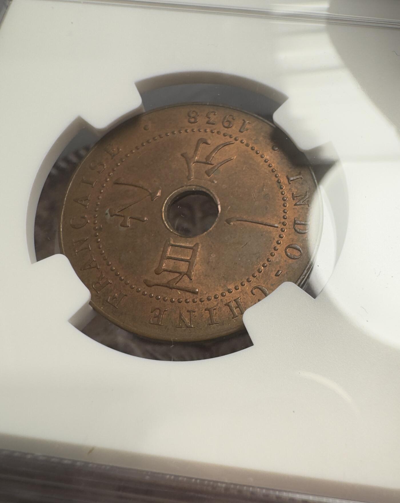 “一元初始，万象更新”新年新铺开张（第3期） 全场免押金出价 NGC-MS64RB 1938年A法属印度支那，百分之一中孔铜币，圆润铜光，高分少见，收藏一步到位