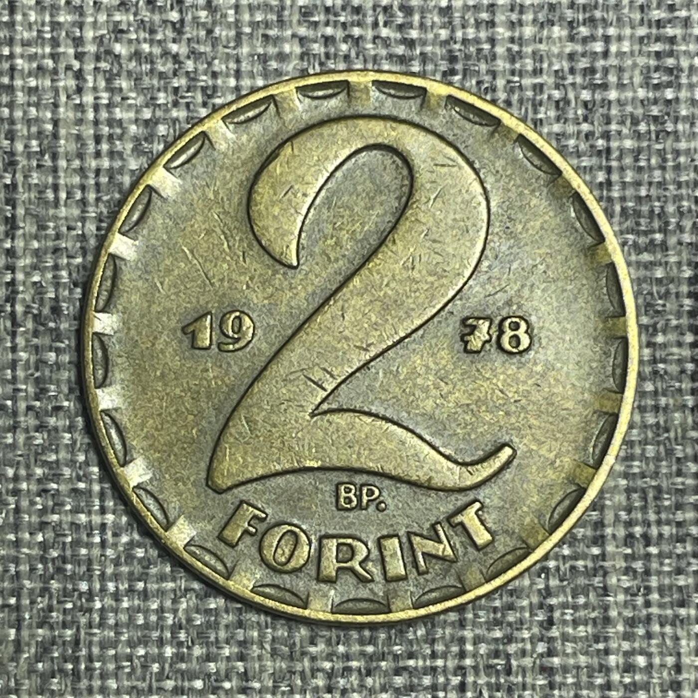 欧洲匈牙利1978年2福林铜币- 江心洲上- 江心洲上- 麦稀奇