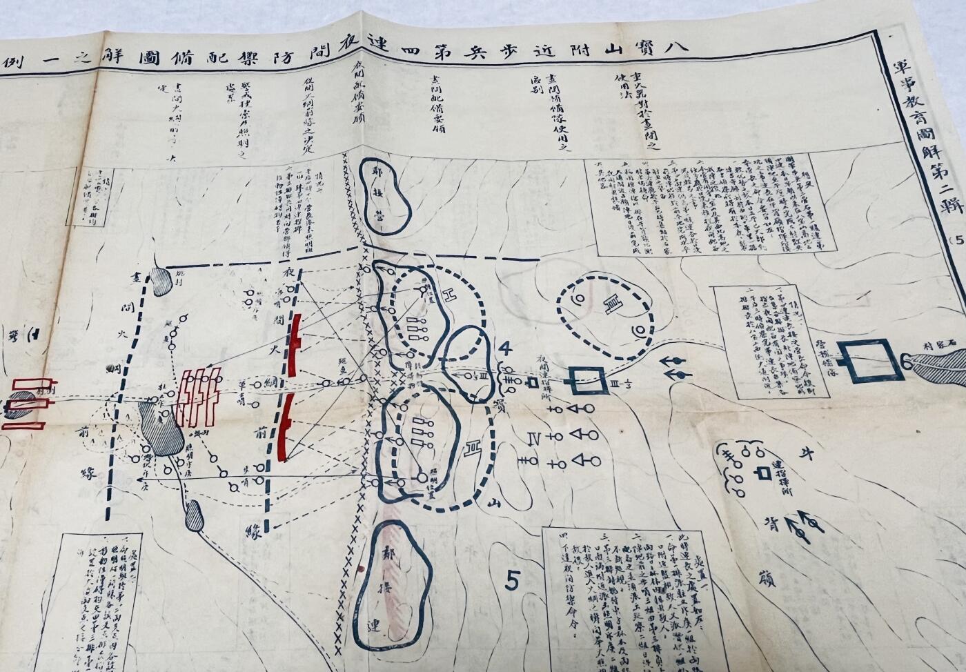 RimeNova韵星2025军品类春季拍卖会-- RimeNova 2025 Spring Militaria Sale 抗战期间军校军事地图一份