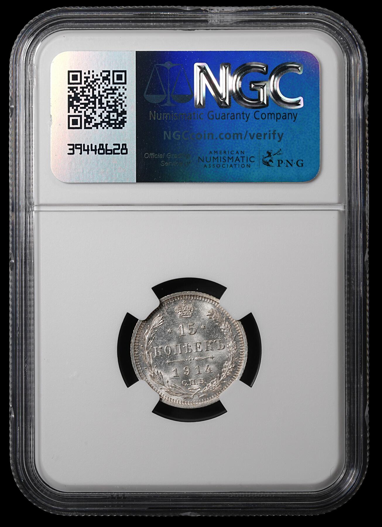 修遠堂世界钱币第五十五期 全场包邮 NGC MS66 1914年沙俄15戈比银币