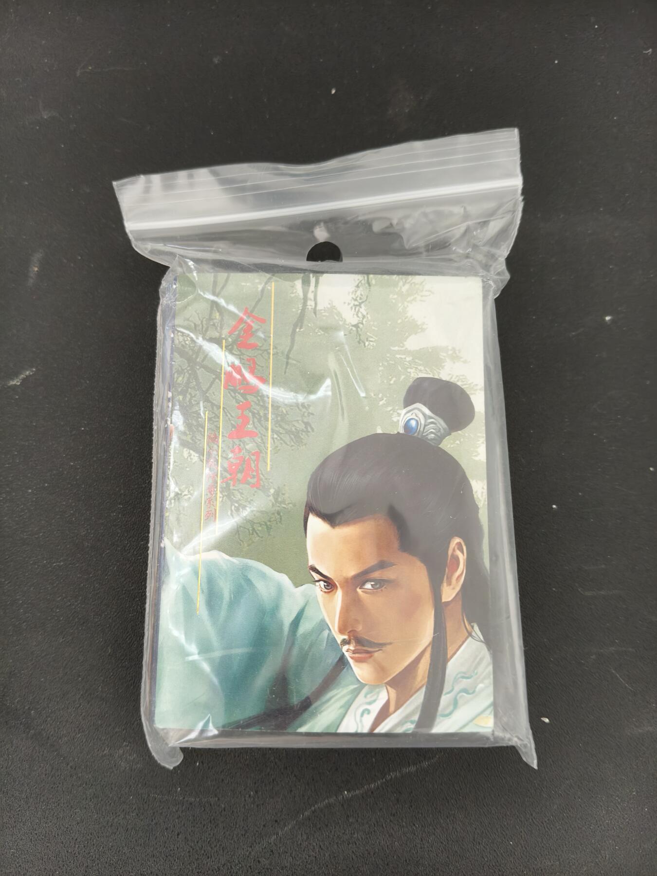 今晚打虎第三期 司马大圣卡通陆小凤金鹏王朝烫金版