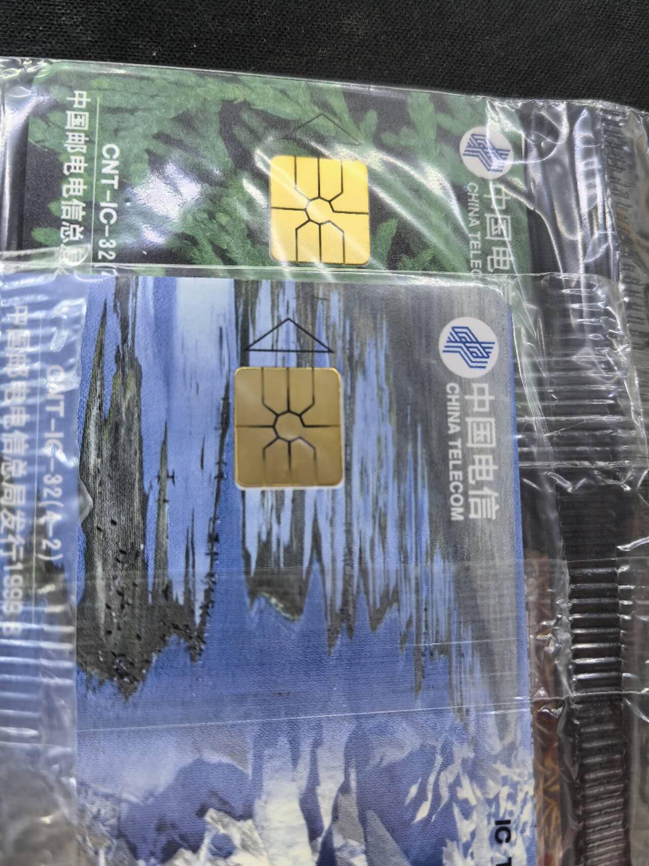 中国集卡电话磁卡专场拍卖（二十一） IC卡分形几何HY版4全新原封套芯片无锈