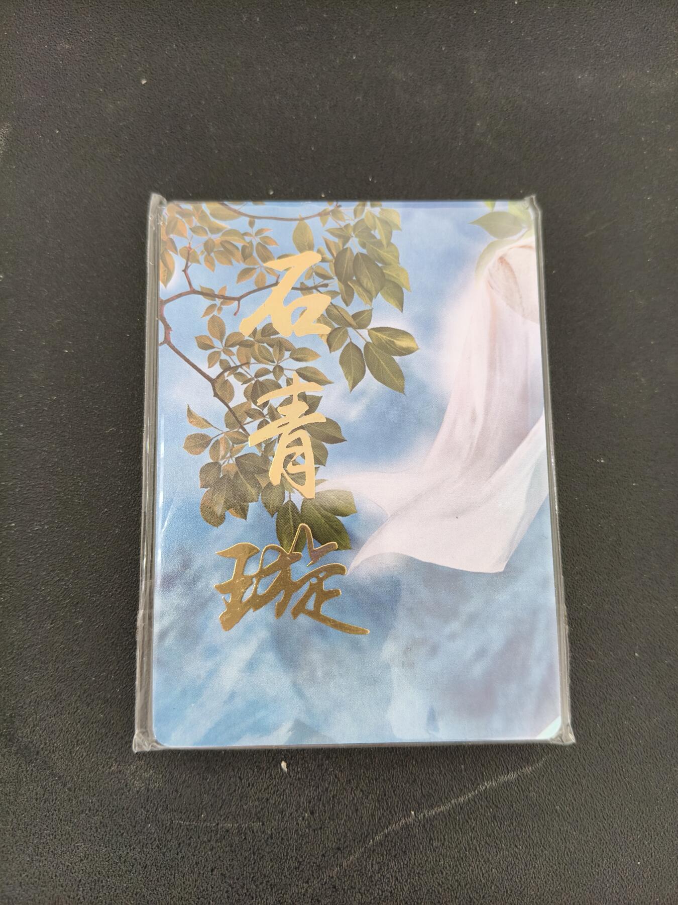 今晚打虎第三期 燎原隋唐九拼石青璇