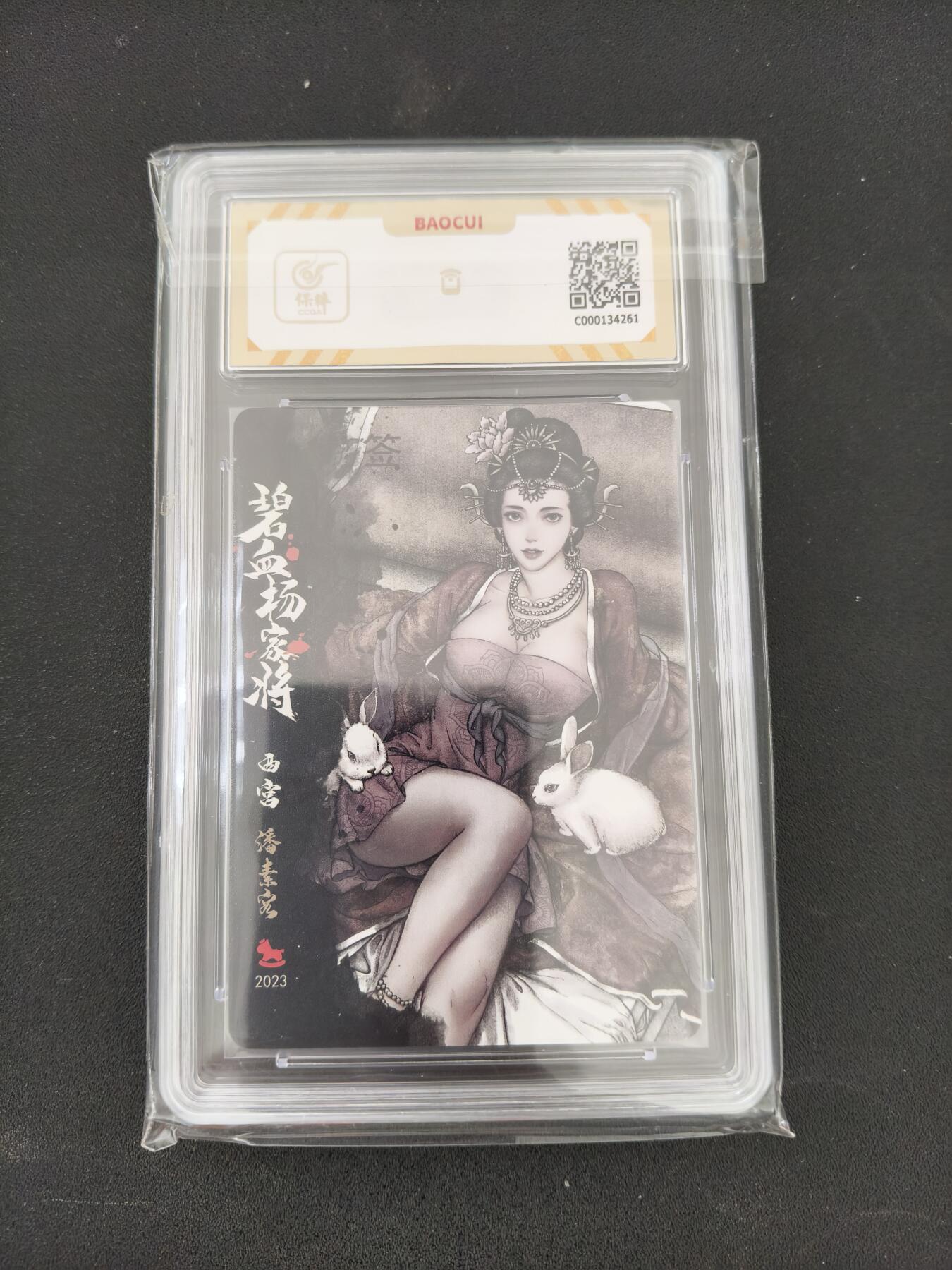 今晚打虎第三期 【亲签】超吉梦碧血杨家将白影亲签西宫娘娘爆金10分