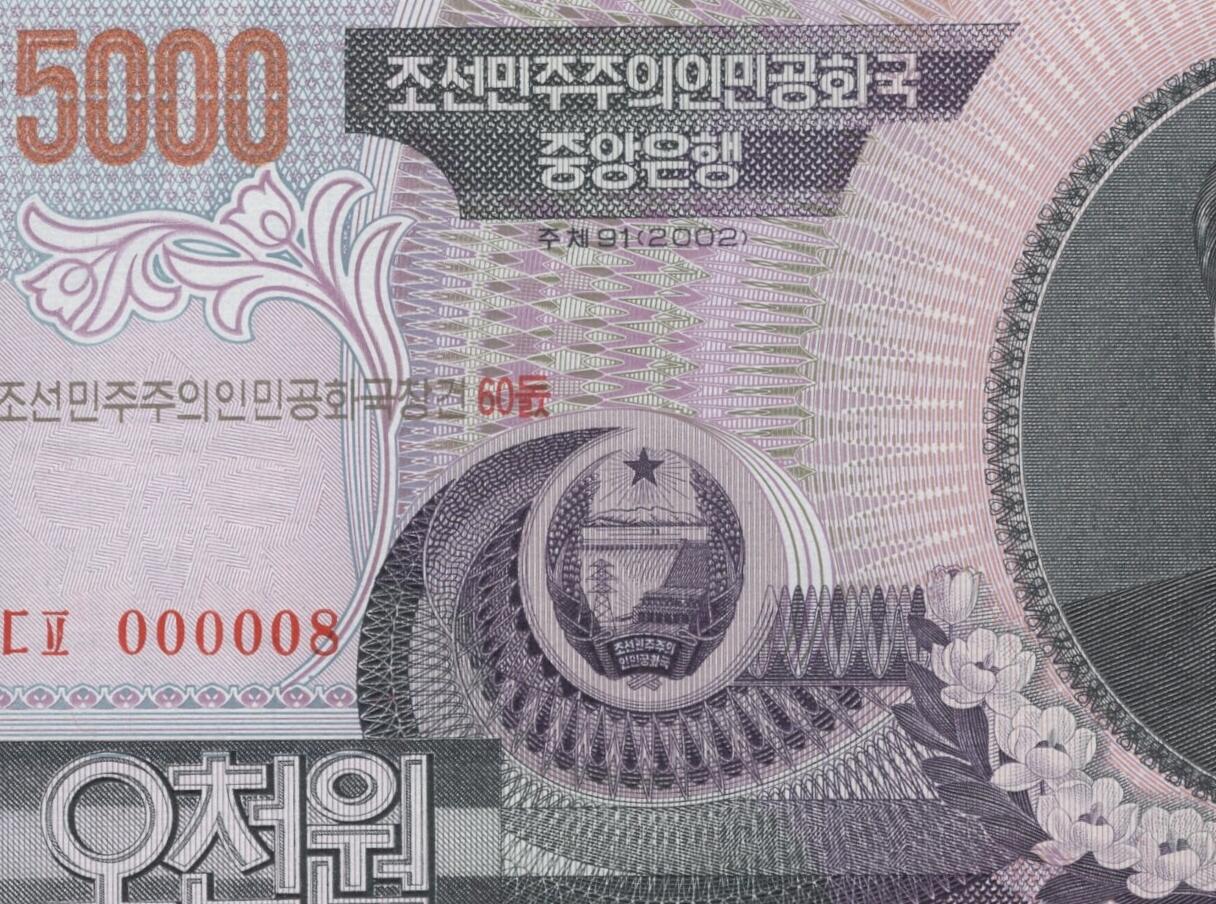 朝鲜建国60周年纪念钞2002年5000元 全新 小号码 000008