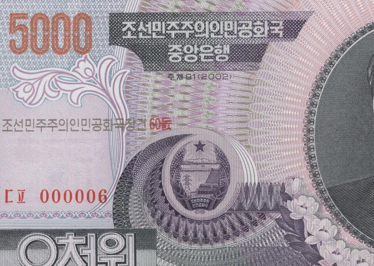 朝鲜建国60周年纪念钞2002年5000元 全新 小号码 000006