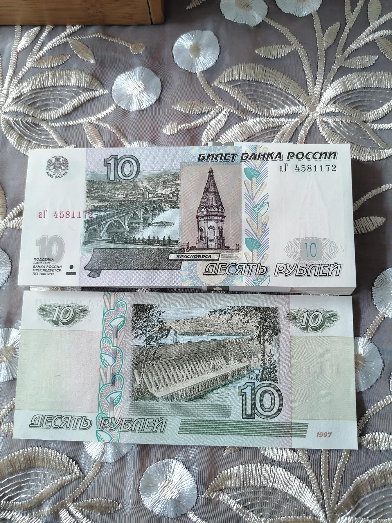 俄罗斯10卢布全新UNC