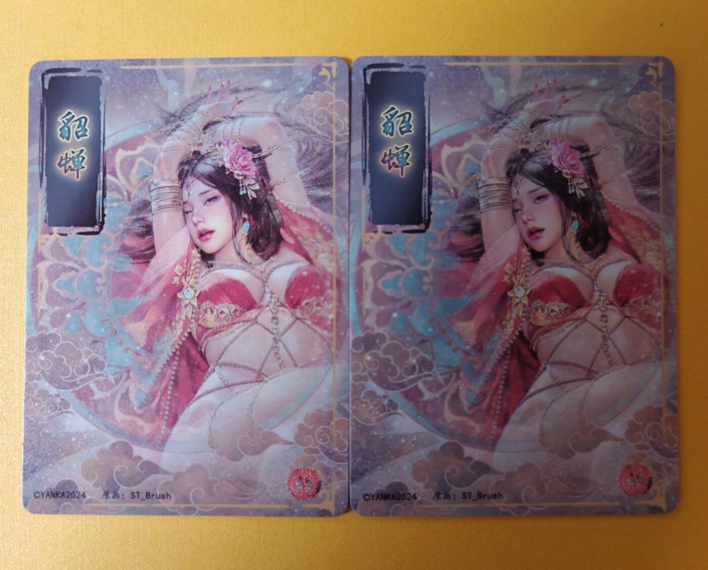 趣卡卡拍No.3期（无佣金免手续费，分享成交有奖） 【普卡】焱卡文化-刷子人间传 貂蝉 普卡双服饰2张
