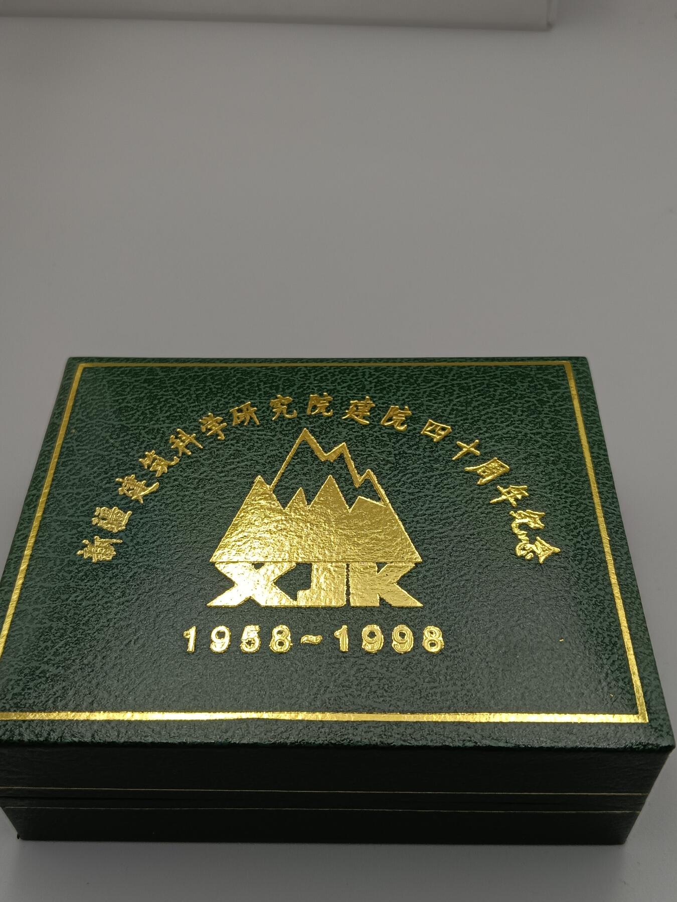 23期拍卖 纪念手表