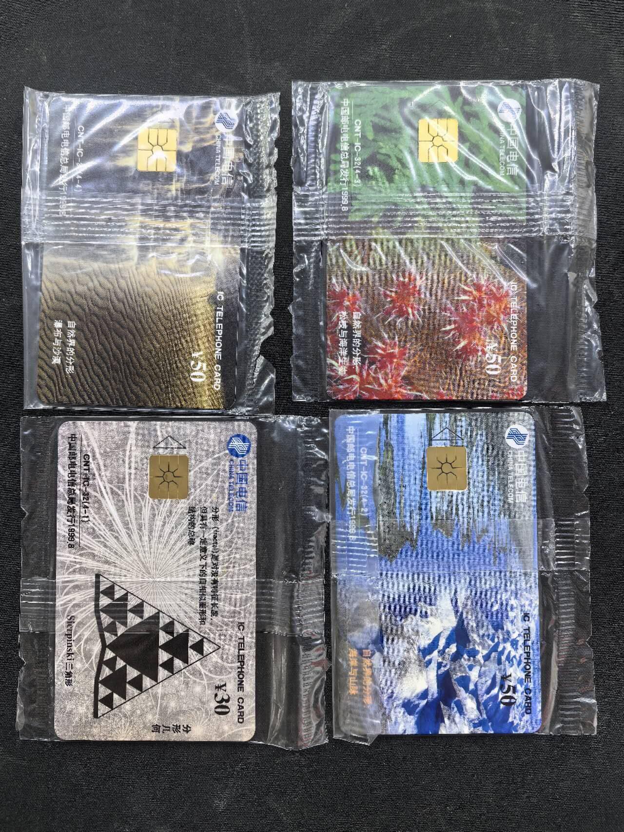 中国集卡电话磁卡专场拍卖（二十一） IC卡分形几何HY版4全新原封套芯片无锈