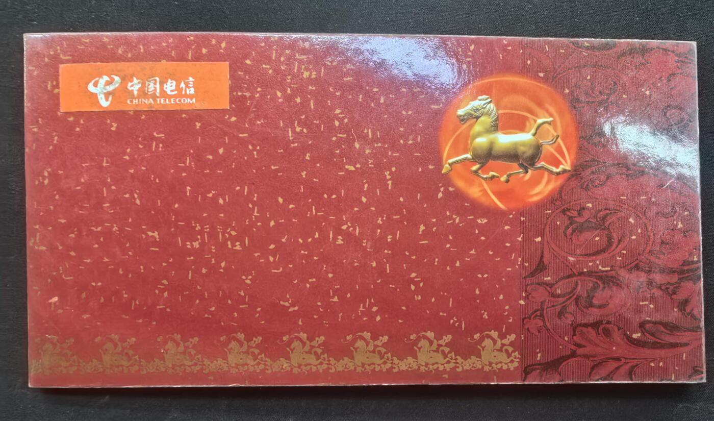 中国集卡电话磁卡专场拍卖（二十一） 电信IC集团公司P18无封套新卡带册芯片无锈