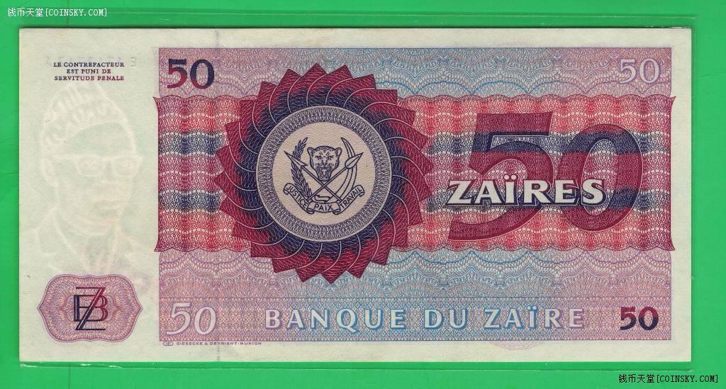 扎伊尔1980年50扎伊尔 无4 数三 P-25a 实物图 UNC