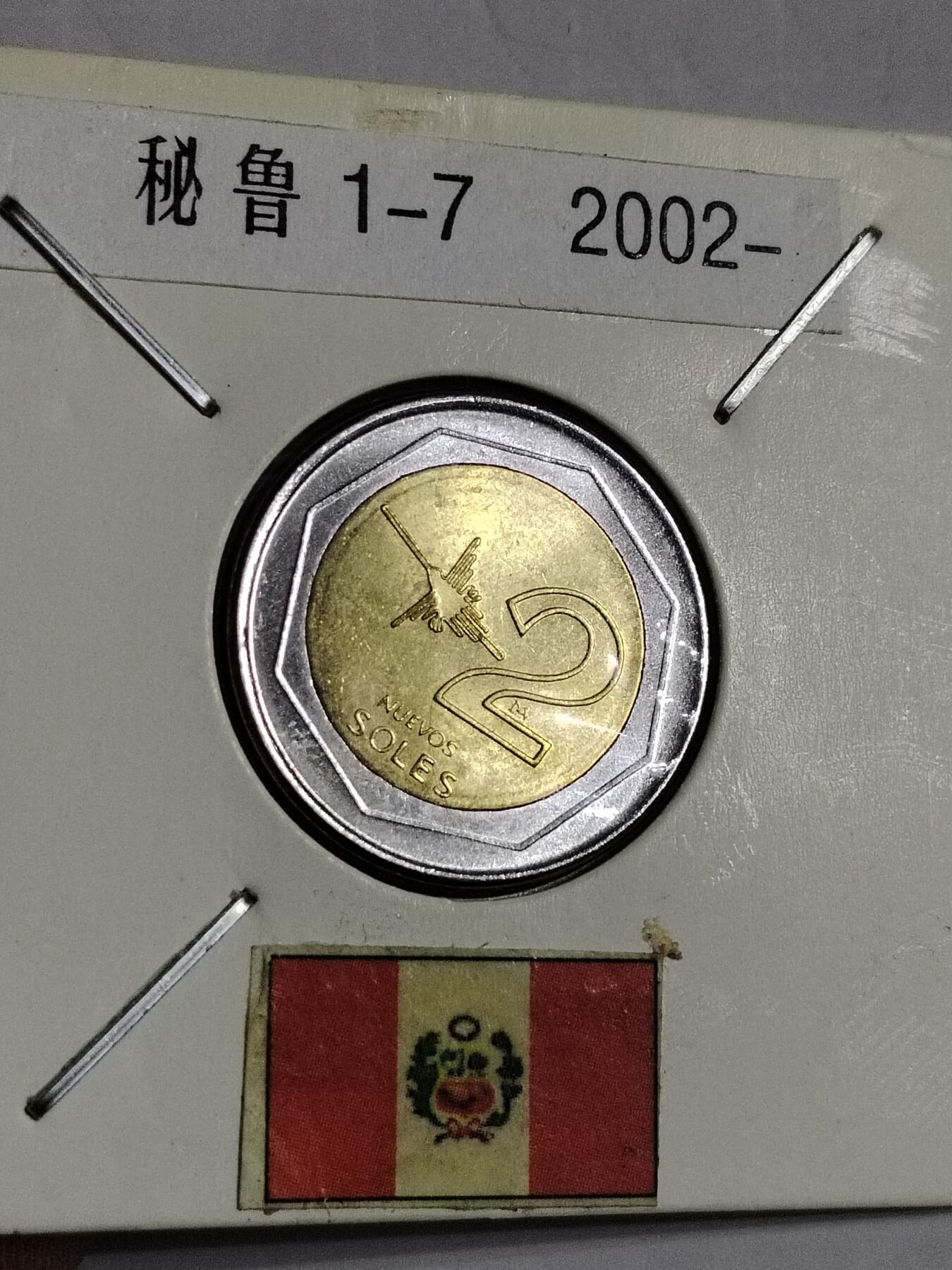 20250113（免费代拍，欢迎您的光临） 秘鲁
